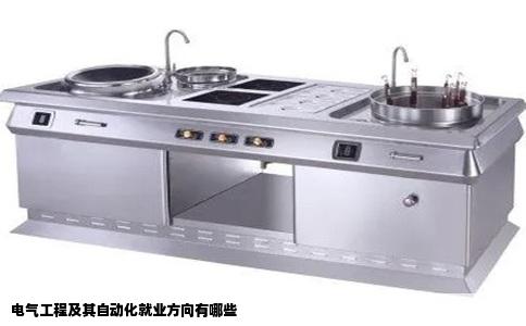 电气工程及其自动化就业方向有哪些