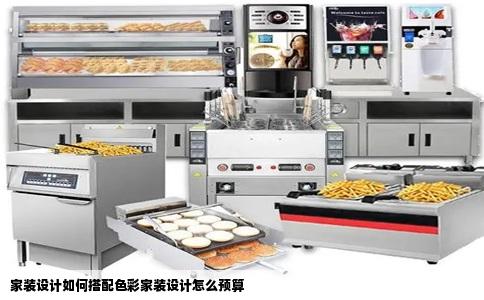 家装设计如何搭配色彩家装设计怎么预算