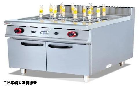 兰州本科大学有哪些