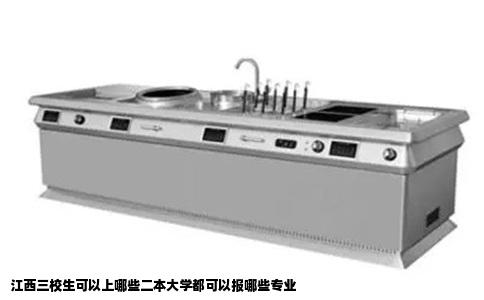 江西三校生可以上哪些二本大学都可以报哪些专业