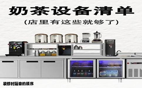 装修时隔音的顺序