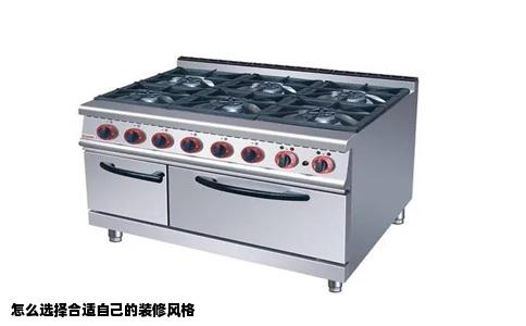 怎么选择合适自己的装修风格
