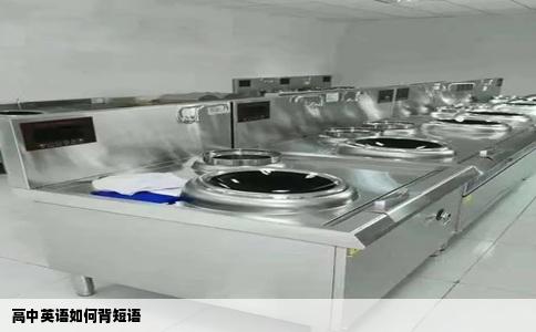 高中英语如何背短语