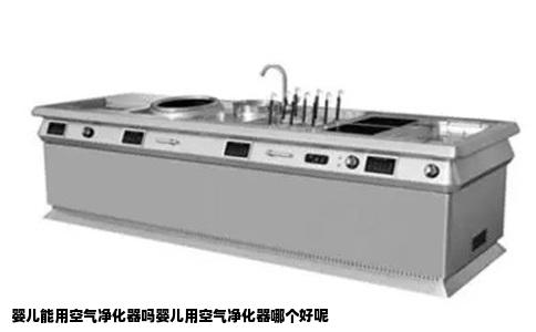 婴儿能用空气净化器吗婴儿用空气净化器哪个好呢