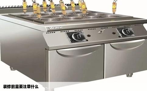 装修前需要注意什么