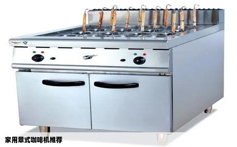 家用意式咖啡机推荐