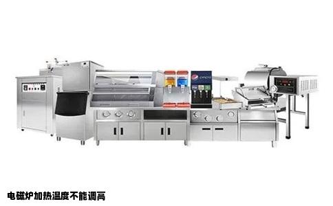 电磁炉加热温度不能调高