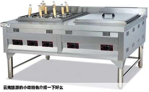云南旅游的小吃特色介绍一下好么