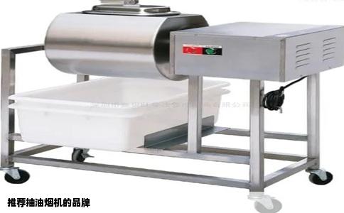 推荐抽油烟机的品牌