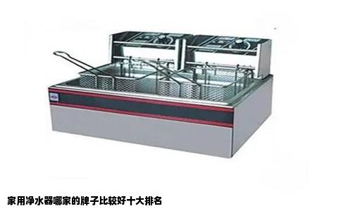 家用净水器哪家的牌子比较好十大排名