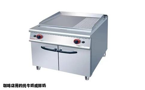 咖啡店用的纯牛奶或鲜奶