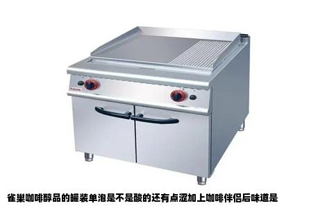 雀巢咖啡醇品的罐装单泡是不是酸的还有点涩加上咖啡伴侣后味道是