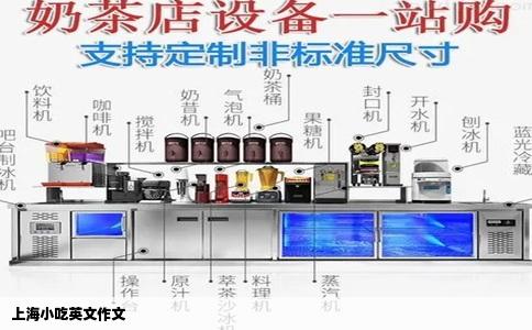 上海小吃英文作文