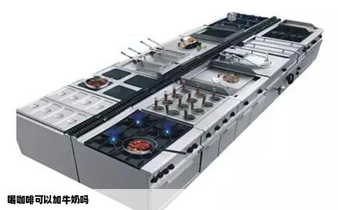 喝咖啡可以加牛奶吗