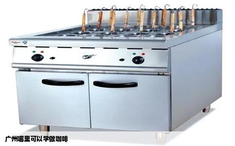 广州哪里可以学做咖啡