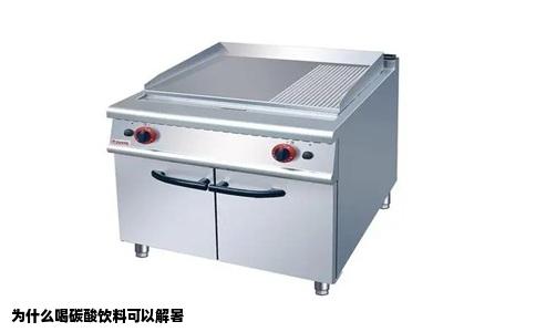 为什么喝碳酸饮料可以解暑