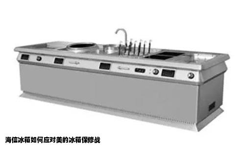 海信冰箱如何应对美的冰箱保修战