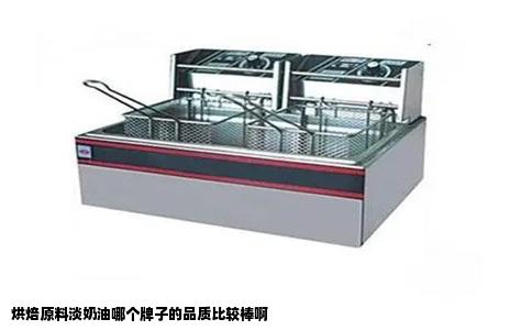 烘焙原料淡奶油哪个牌子的品质比较棒啊
