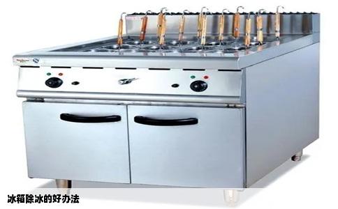 冰箱除冰的好办法