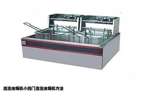清洗油烟机小窍门清洗油烟机方法