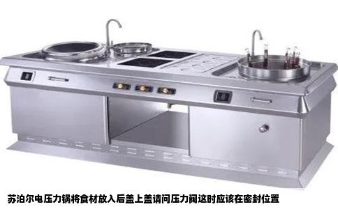 苏泊尔电压力锅将食材放入后盖上盖请问压力阀这时应该在密封位置