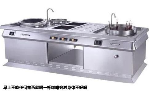 早上不吃任何东西就喝一杯咖啡会对身体不好吗