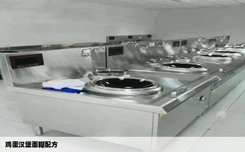 鸡蛋汉堡面糊配方