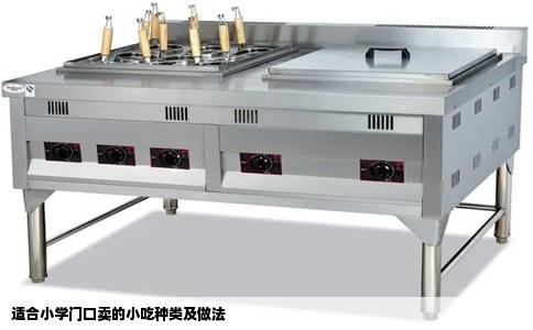 适合小学门口卖的小吃种类及做法