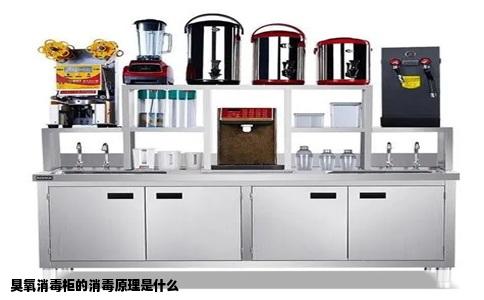 臭氧消毒柜的消毒原理是什么