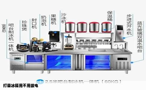 打雷冰箱用不用拔电