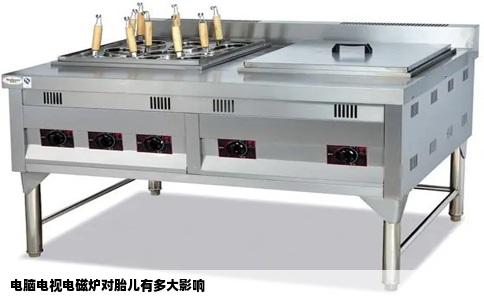 电脑电视电磁炉对胎儿有多大影响