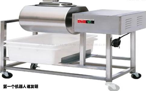 第一个机器人谁发明