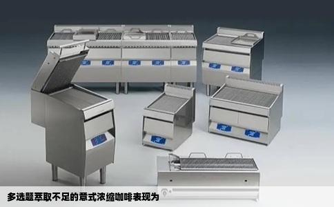 多选题萃取不足的意式浓缩咖啡表现为