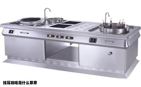 挂耳咖啡是什么意思