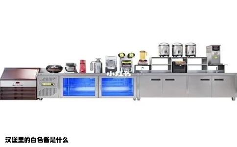 汉堡里的白色酱是什么