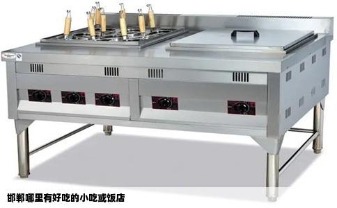 邯郸哪里有好吃的小吃或饭店