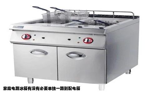 家庭电路冰箱有没有必要单独一路到配电箱