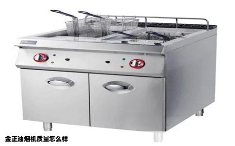 金正油烟机质量怎么样