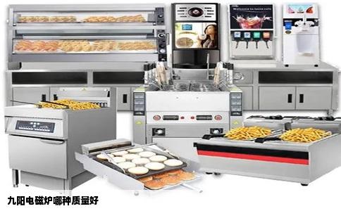 九阳电磁炉哪种质量好