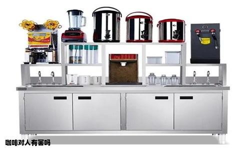 咖啡对人有害吗