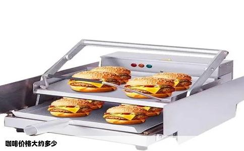 咖啡价格大约多少