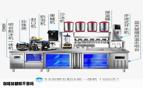 咖啡加糖就不苦吗