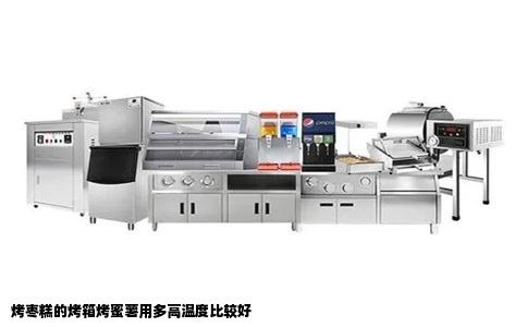 烤枣糕的烤箱烤蜜薯用多高温度比较好