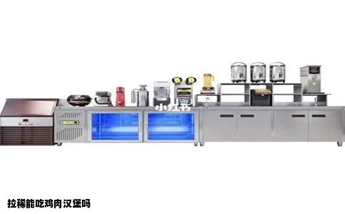 拉稀能吃鸡肉汉堡吗