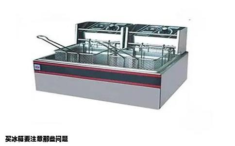 买冰箱要注意哪些问题