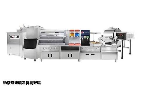 奶茶店奶精怎样调好喝