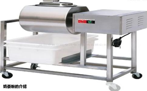 奶茶粉的介绍