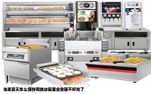 泡芙夏天怎么保存呢放冰箱里会变硬不好吃了