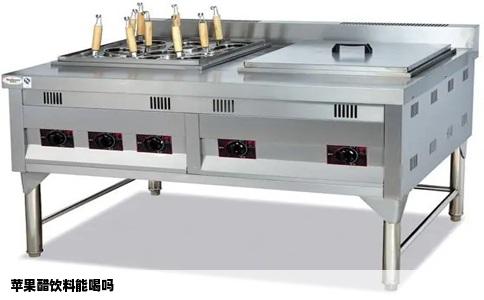 苹果醋饮料能喝吗