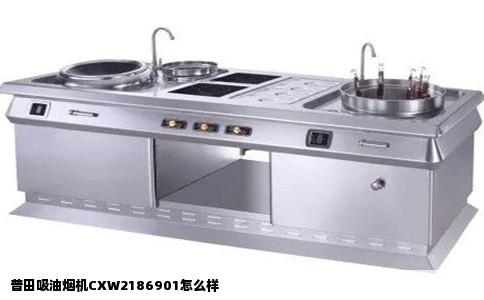 普田吸油烟机CXW2186901怎么样